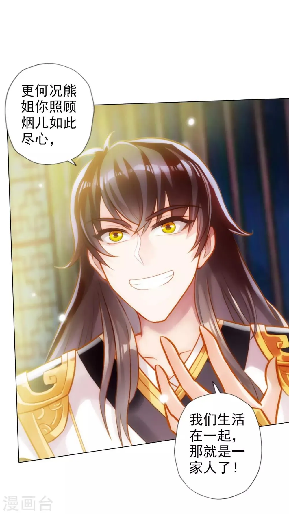 第39话 希望 第22页