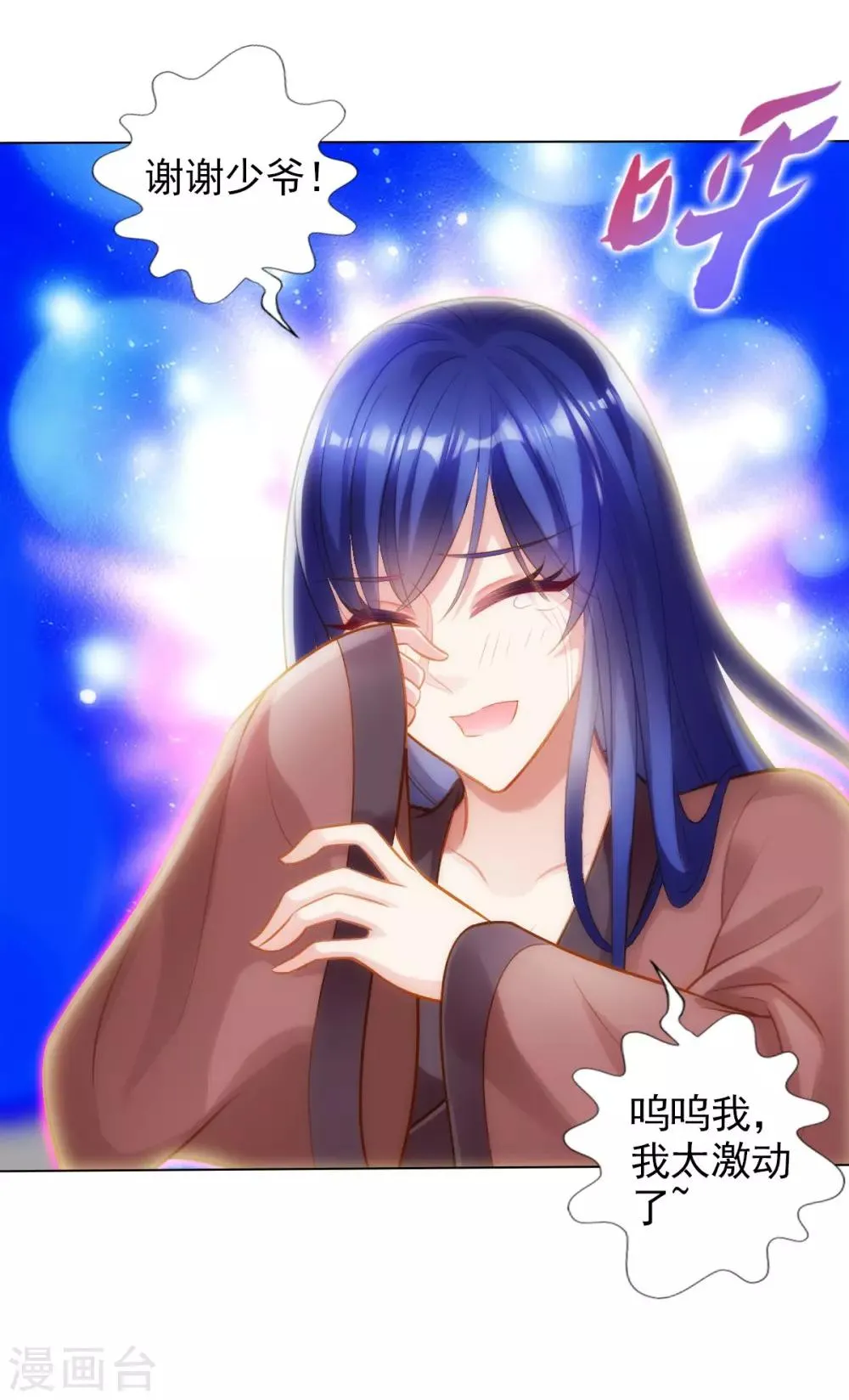 第39话 希望 第23页
