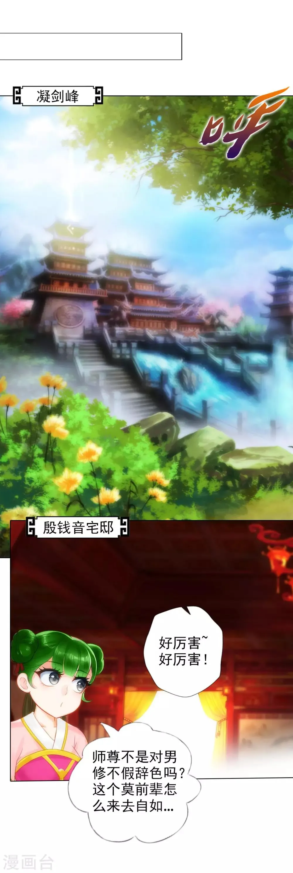 第39话 希望 第27页