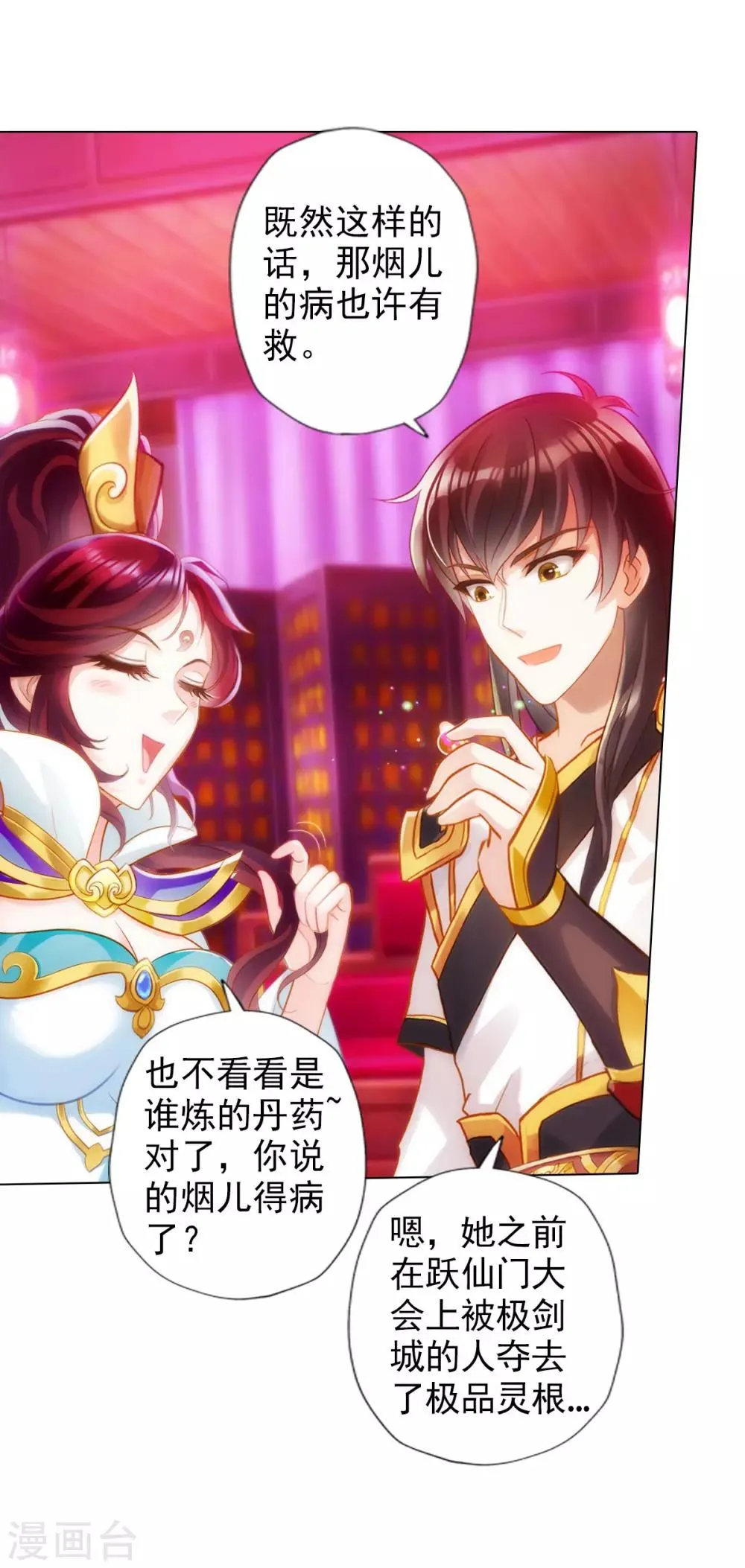 第39话 希望 第29页