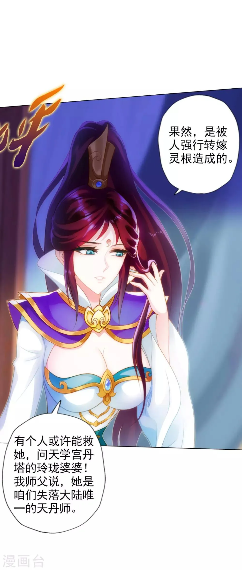 第39话 希望 第33页