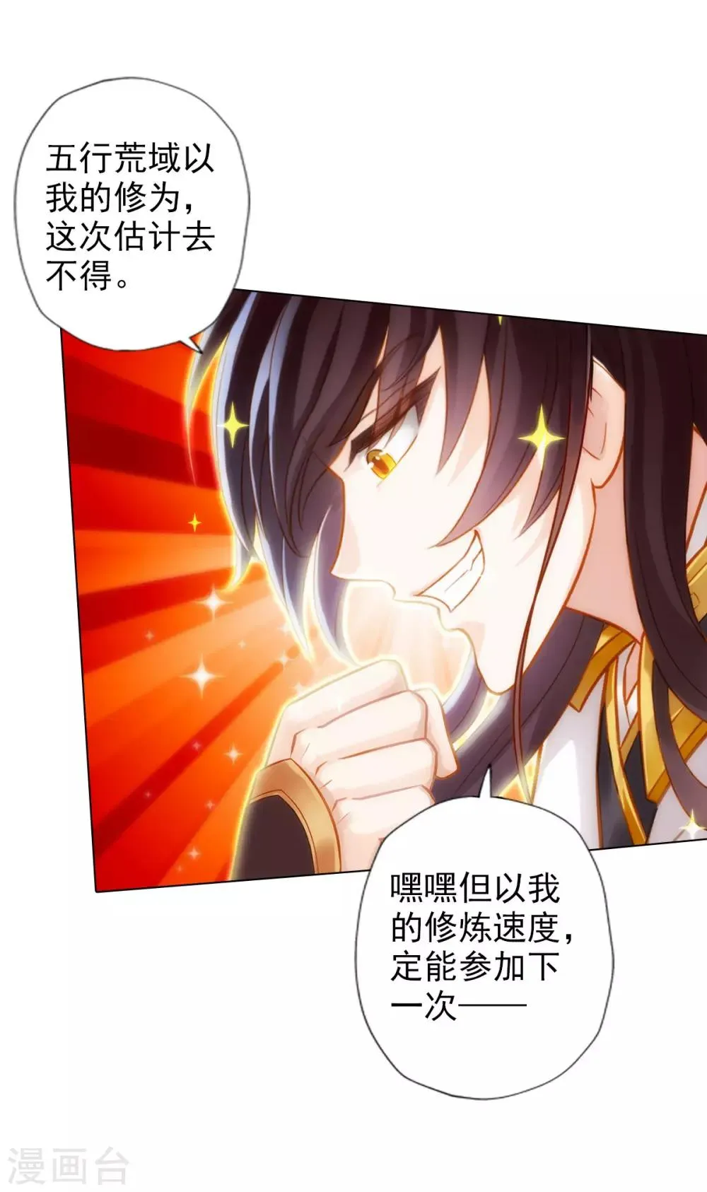 第39话 希望 第40页