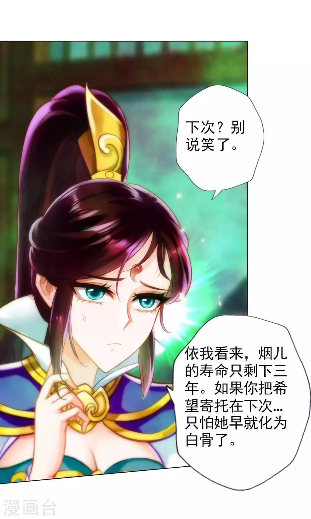 第39话 希望 第41页
