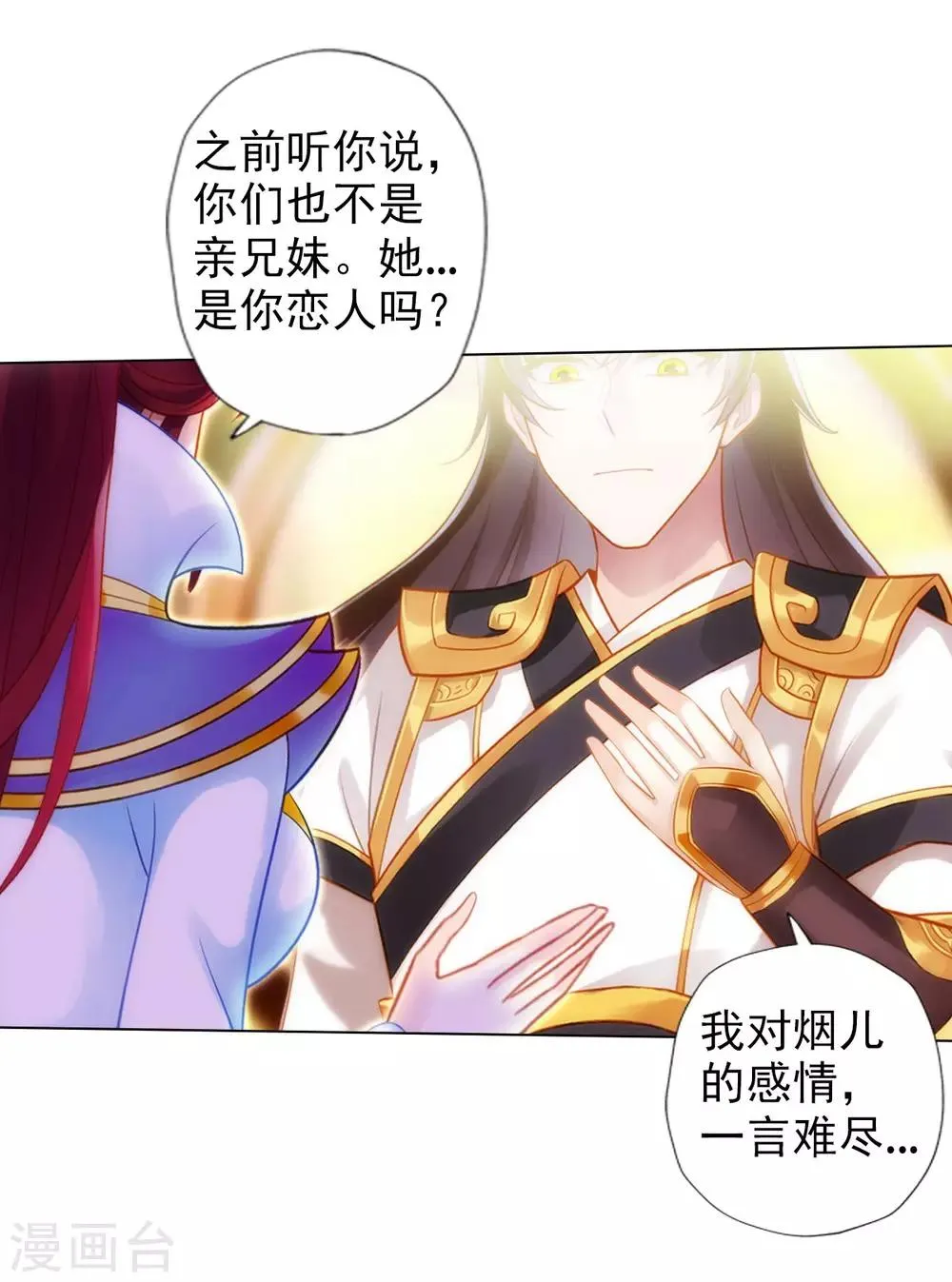 第39话 希望 第43页