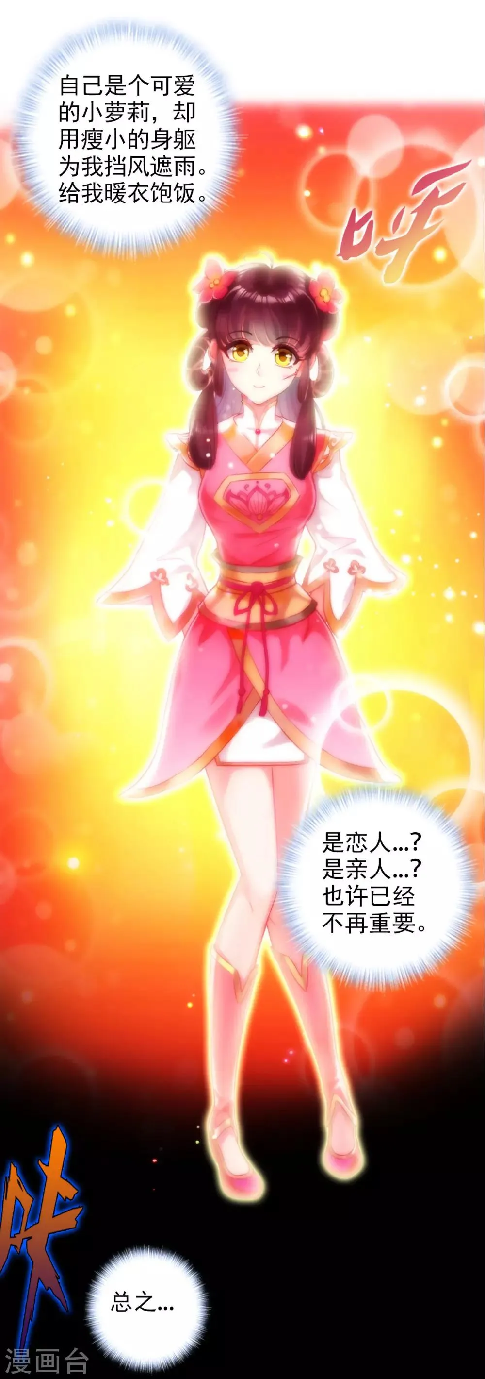 第39话 希望 第44页