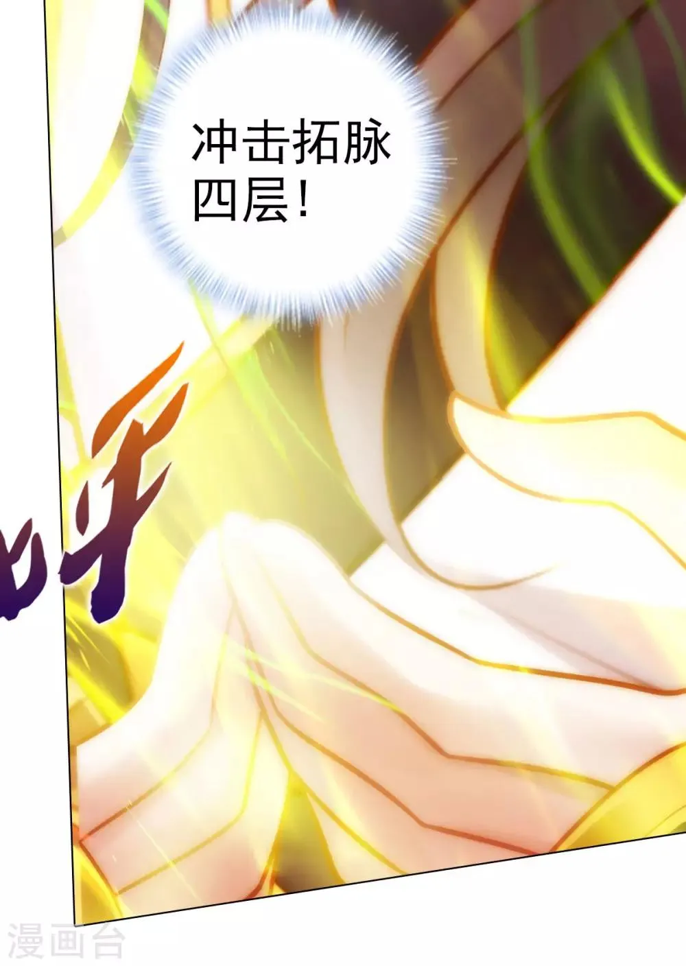 第38话 崖下取剑 第17页