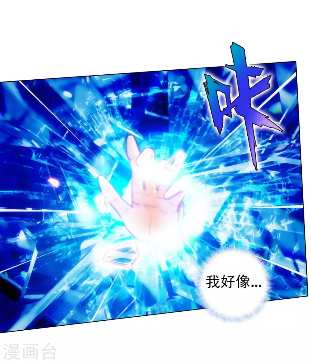 第38话 崖下取剑 第21页