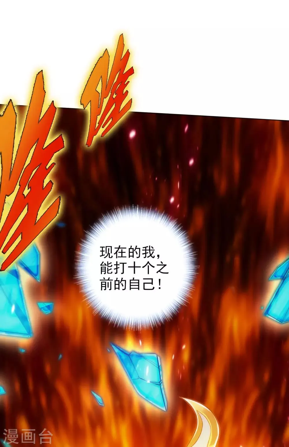 第38话 崖下取剑 第24页