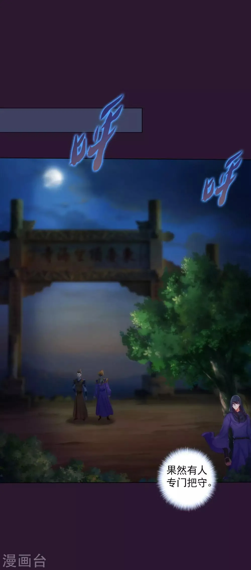 第38话 崖下取剑 第28页