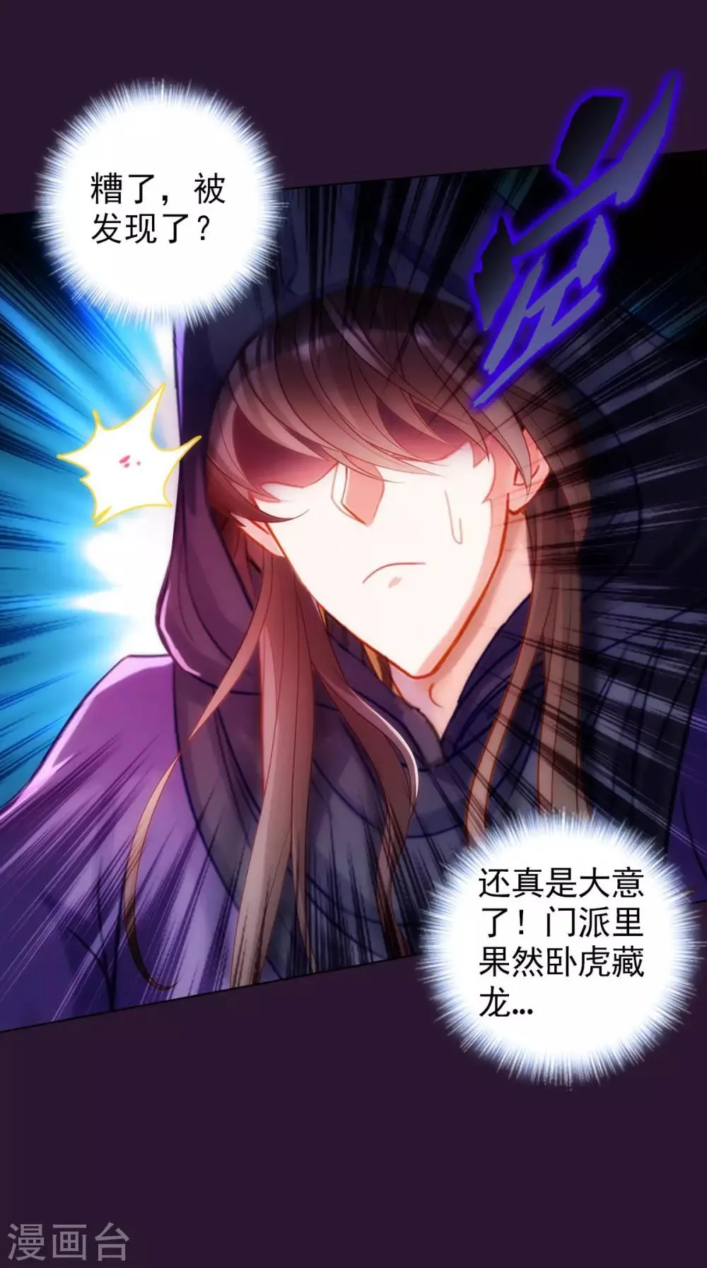 第38话 崖下取剑 第34页