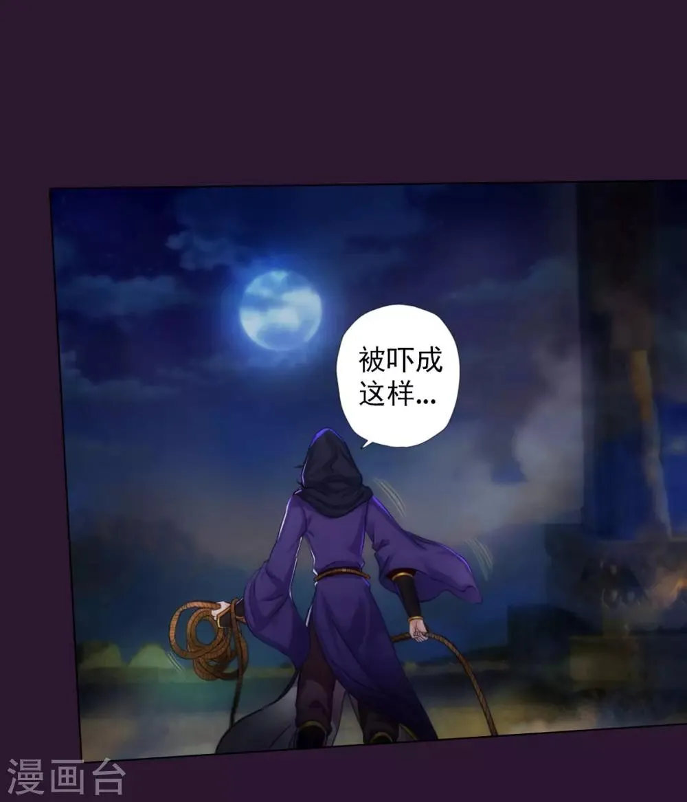 第38话 崖下取剑 第40页