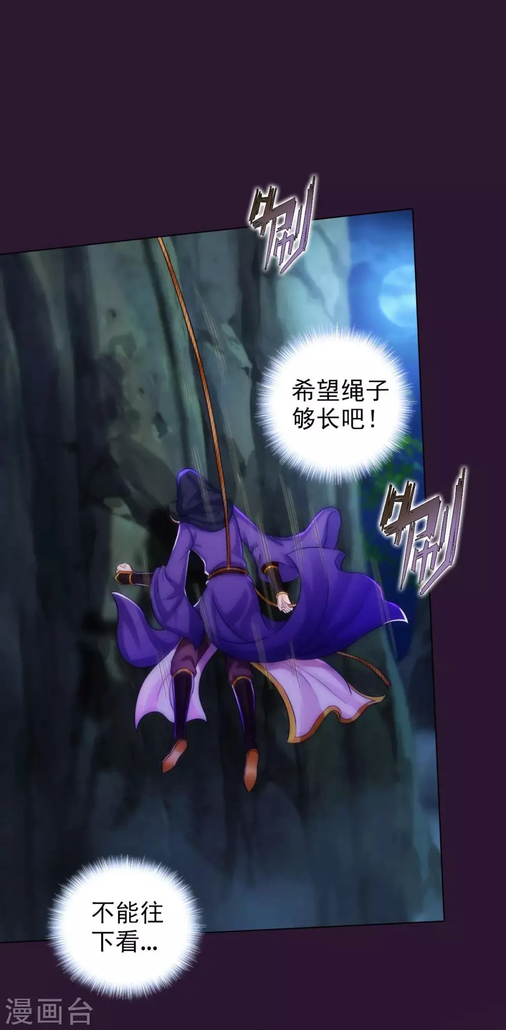 第38话 崖下取剑 第42页
