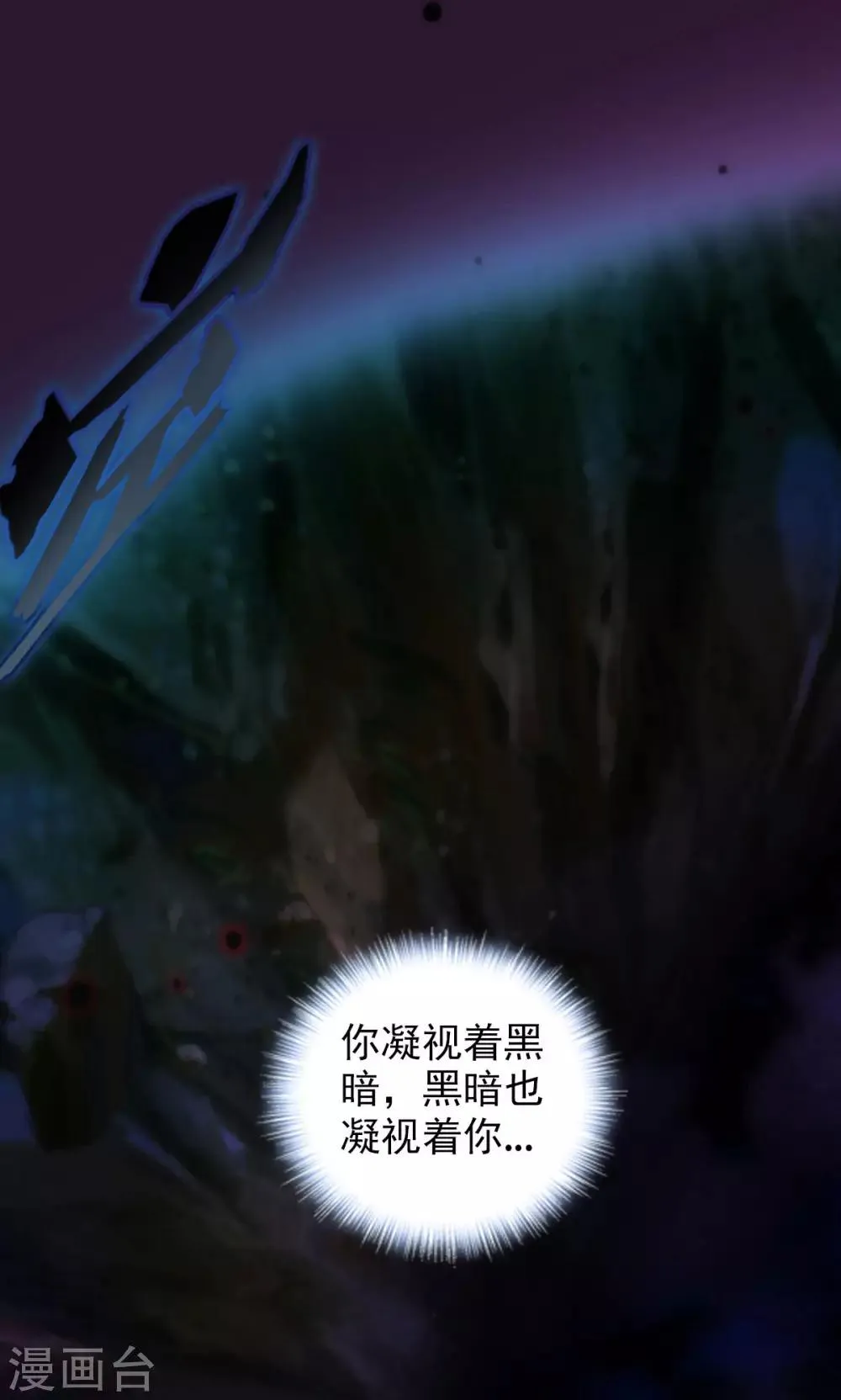 第38话 崖下取剑 第43页