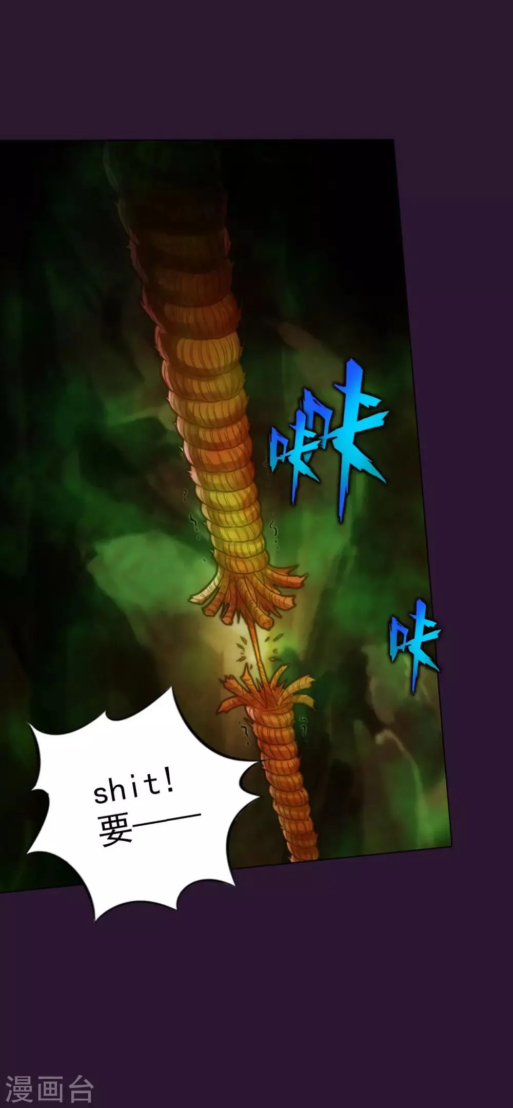 第38话 崖下取剑 第48页