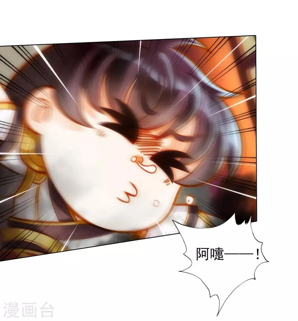 第37话 藕剑锋 第5页