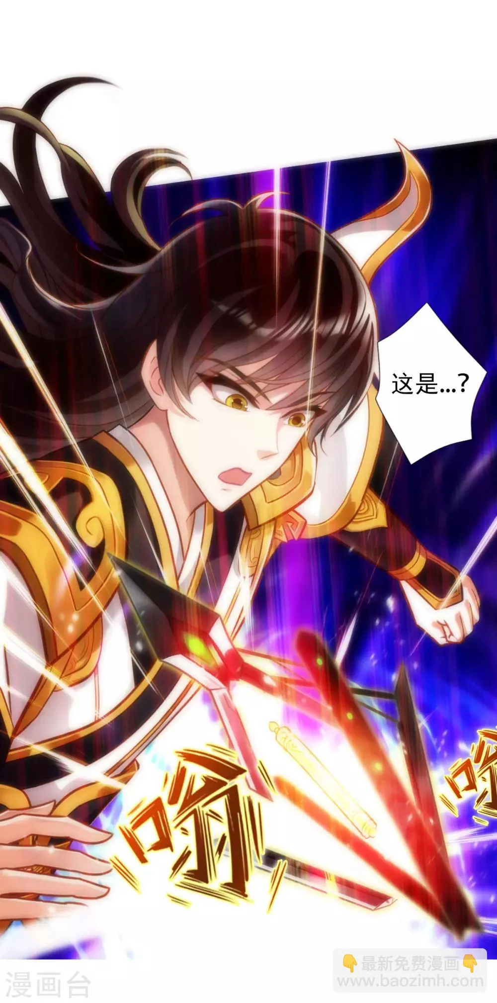 第37话 藕剑锋 第7页