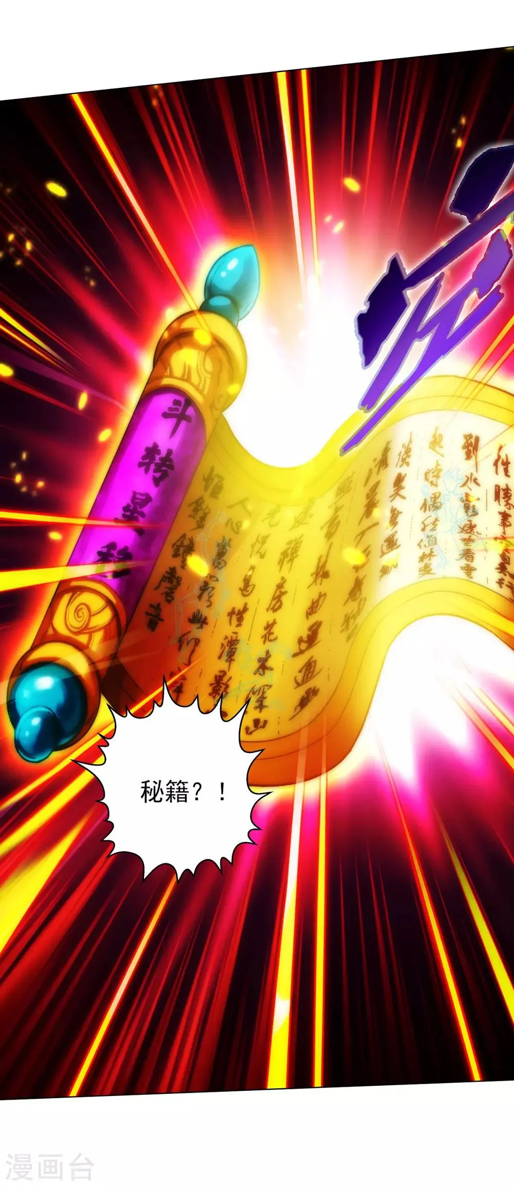 第37话 藕剑锋 第8页