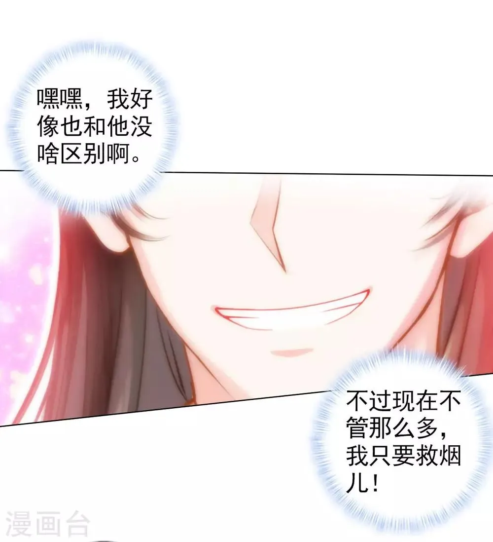 第37话 藕剑锋 第14页