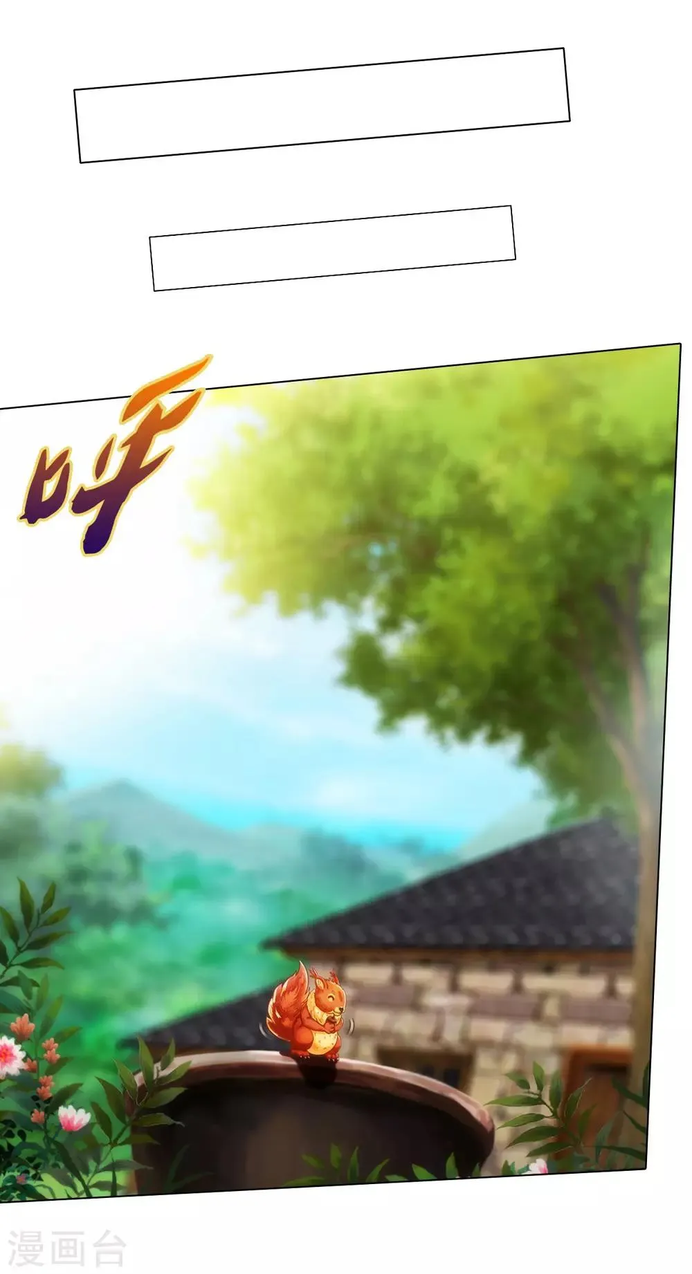 第37话 藕剑锋 第18页