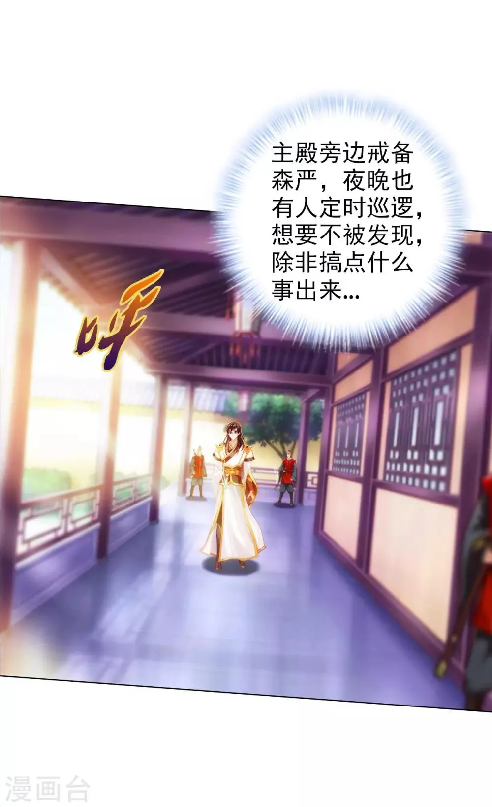 第37话 藕剑锋 第21页