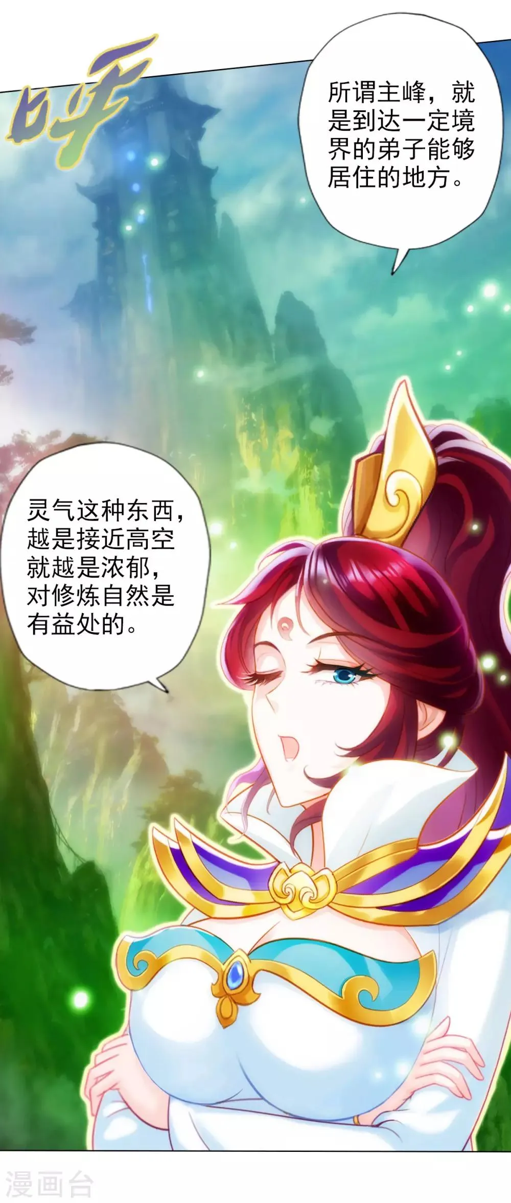 第37话 藕剑锋 第27页