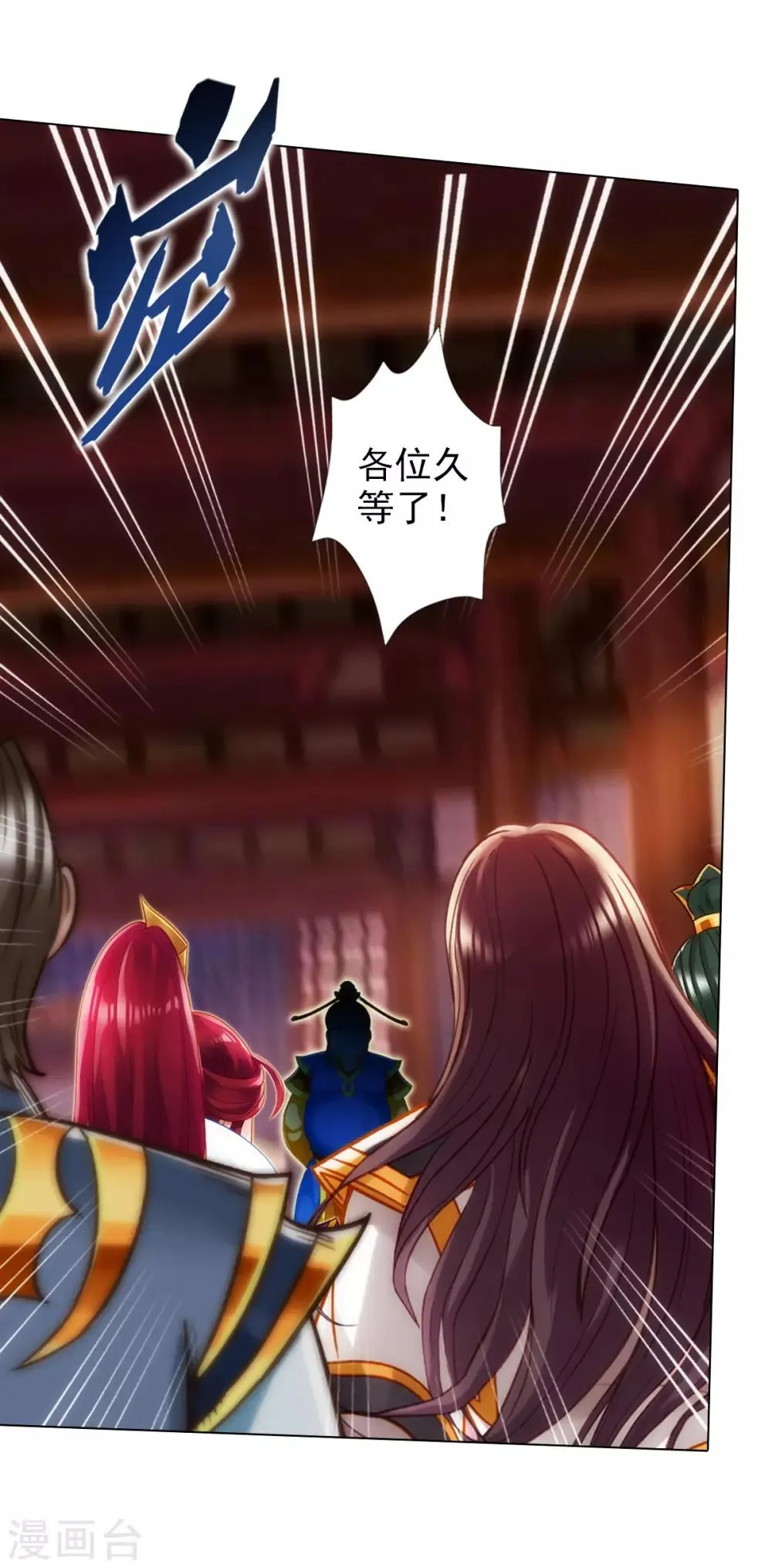 第37话 藕剑锋 第29页