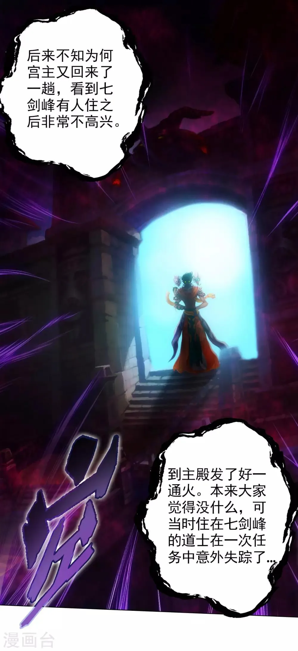 第37话 藕剑锋 第36页
