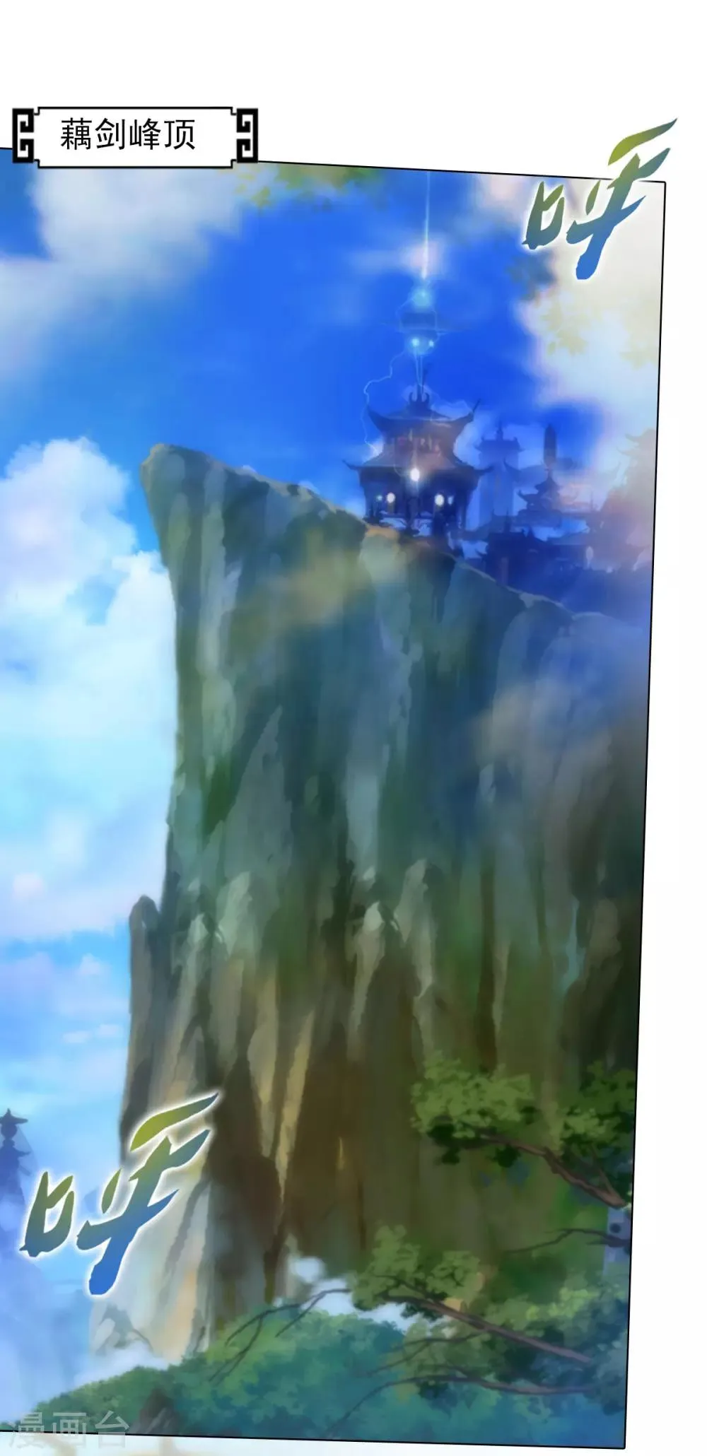 第37话 藕剑锋 第44页