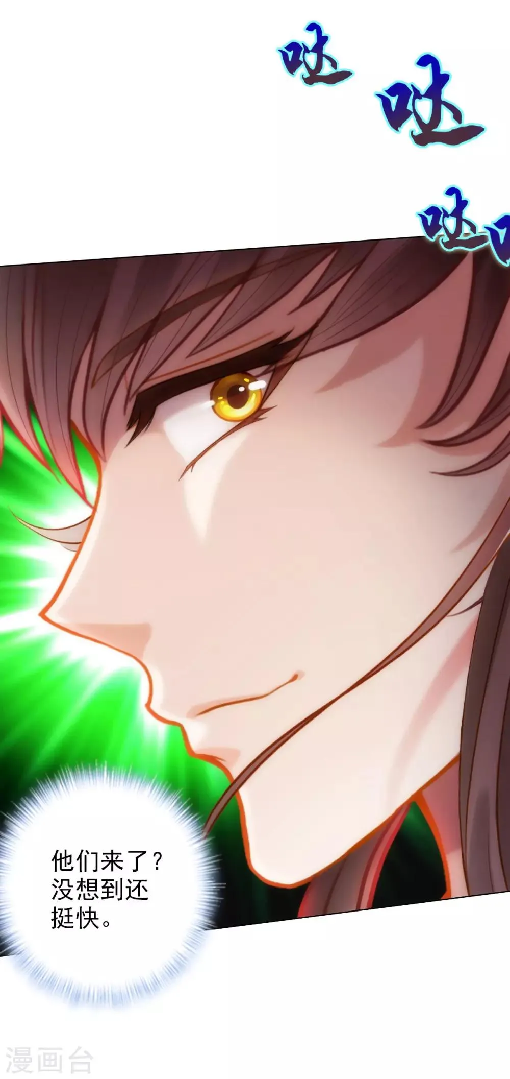 第37话 藕剑锋 第50页