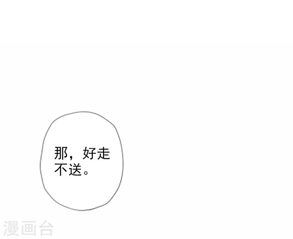 第37话 藕剑锋 第55页