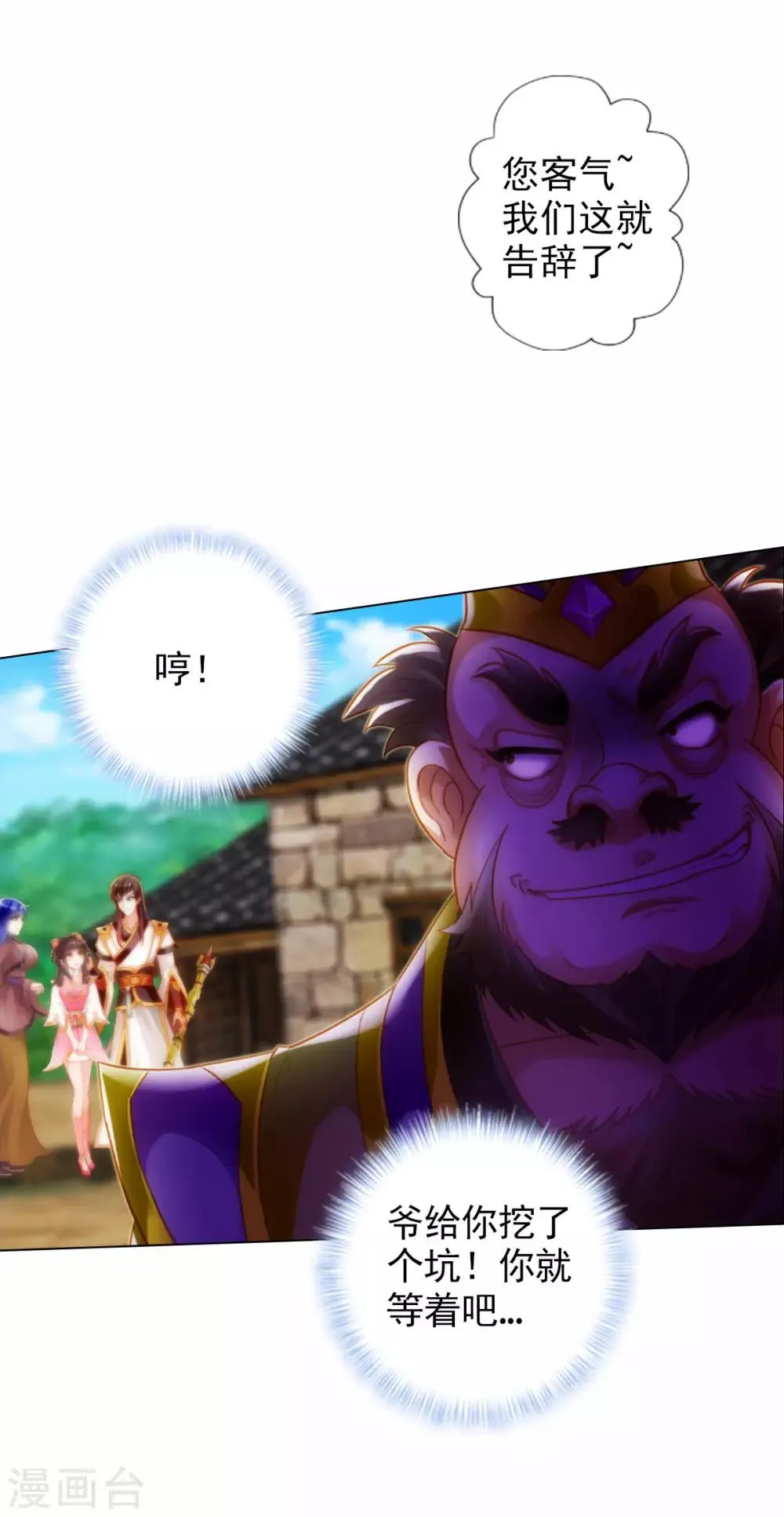 第37话 藕剑锋 第56页
