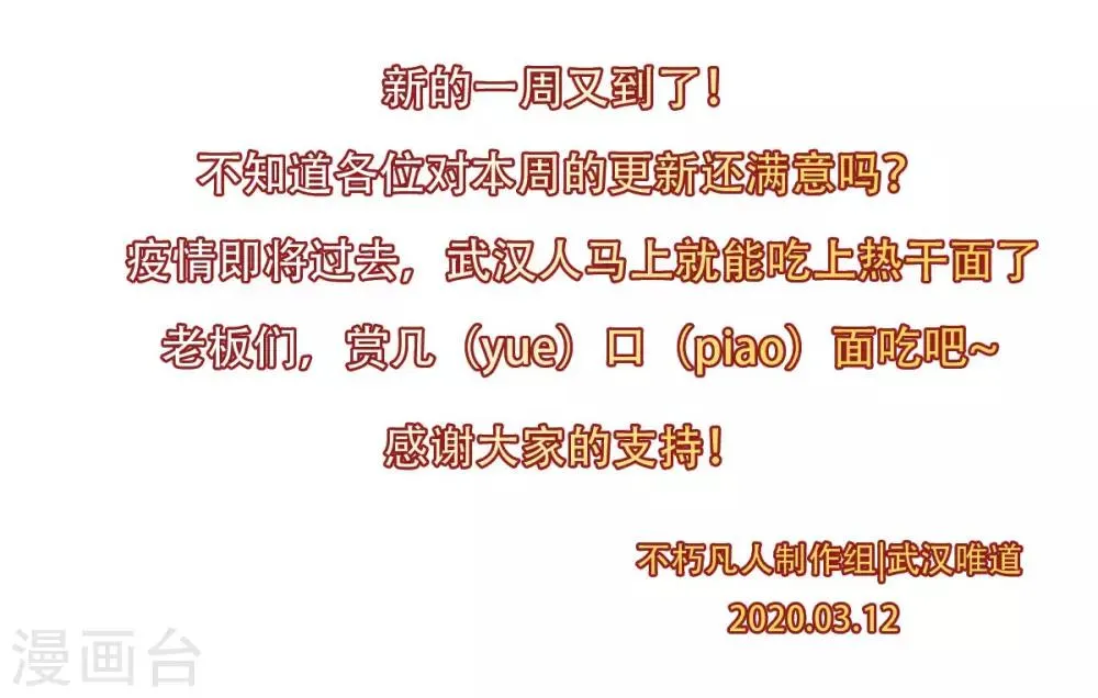 第37话 藕剑锋 第64页