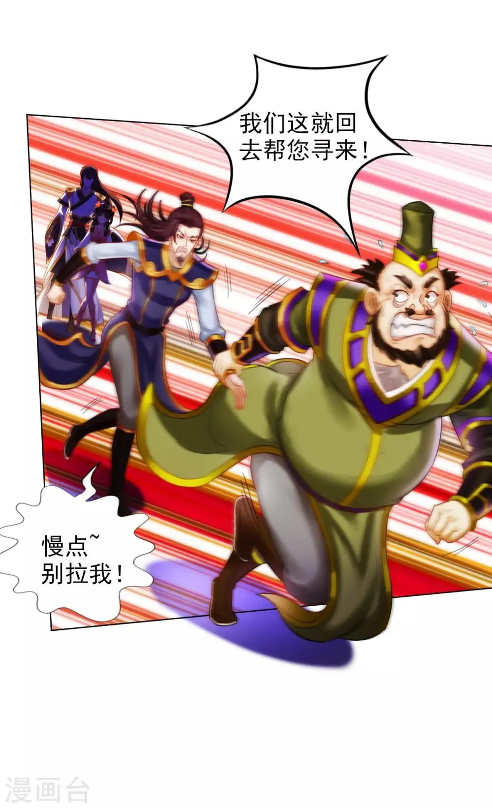 第36话 欺负到我头上？ 第33页