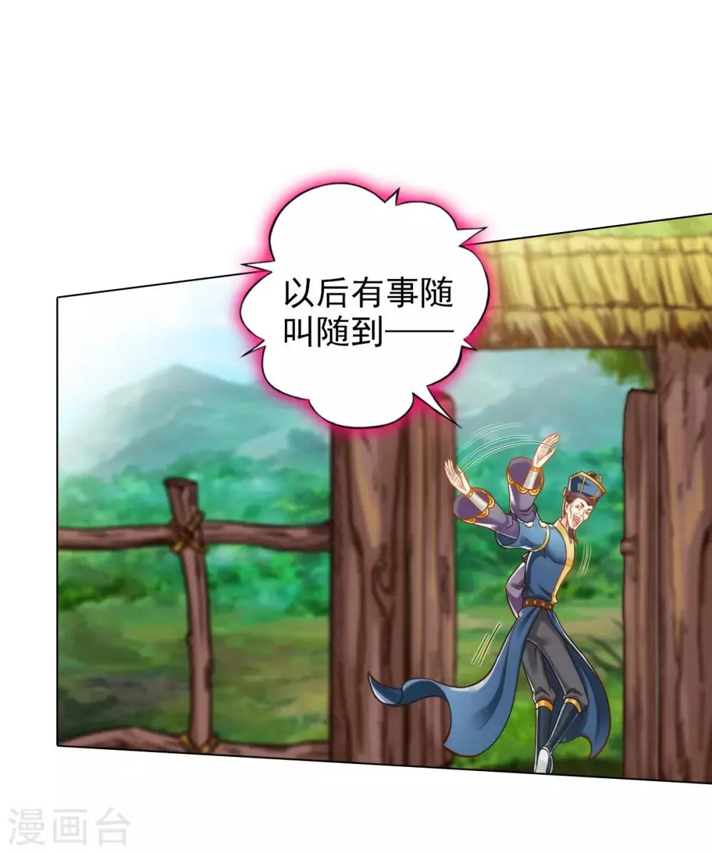 第36话 欺负到我头上？ 第37页