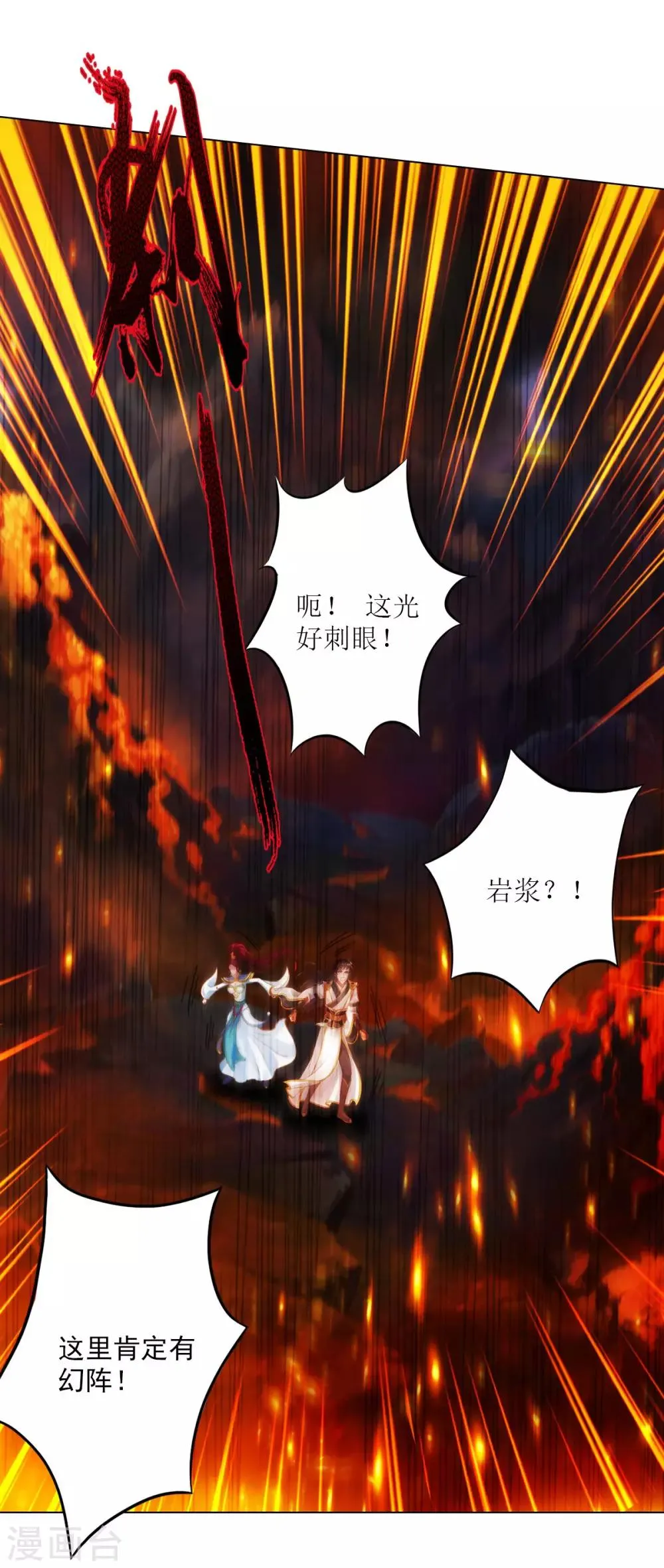 第34话 千年传承 第4页