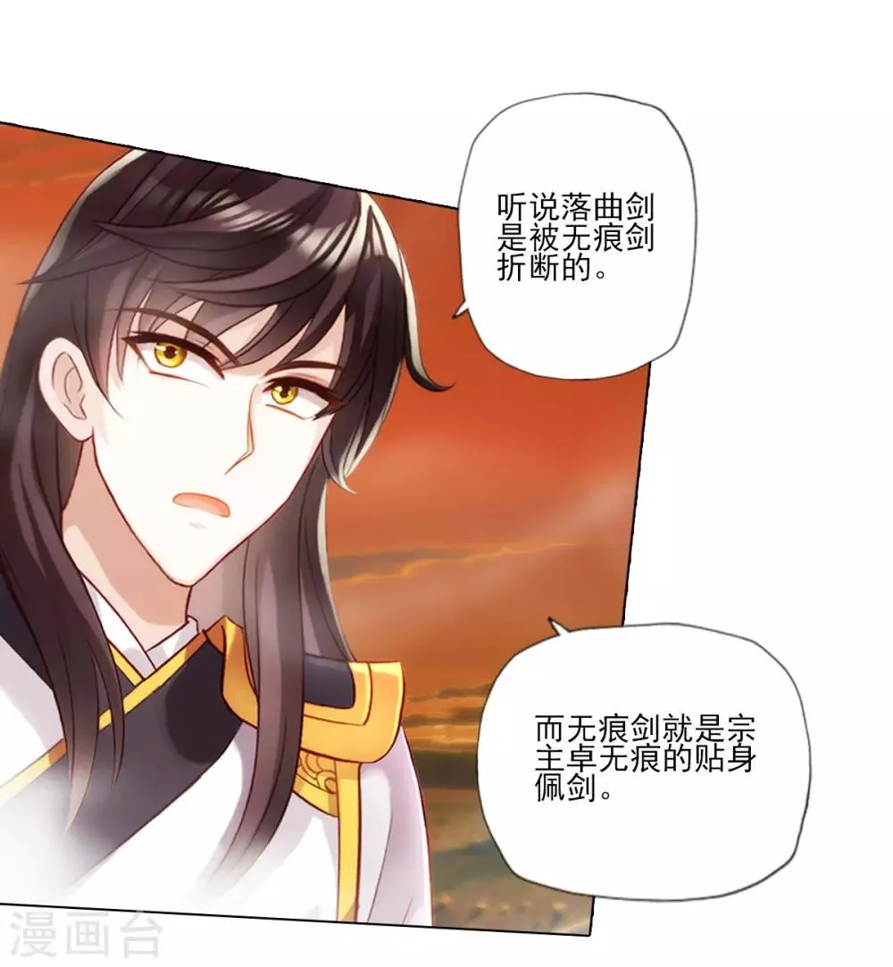 第34话 千年传承 第15页