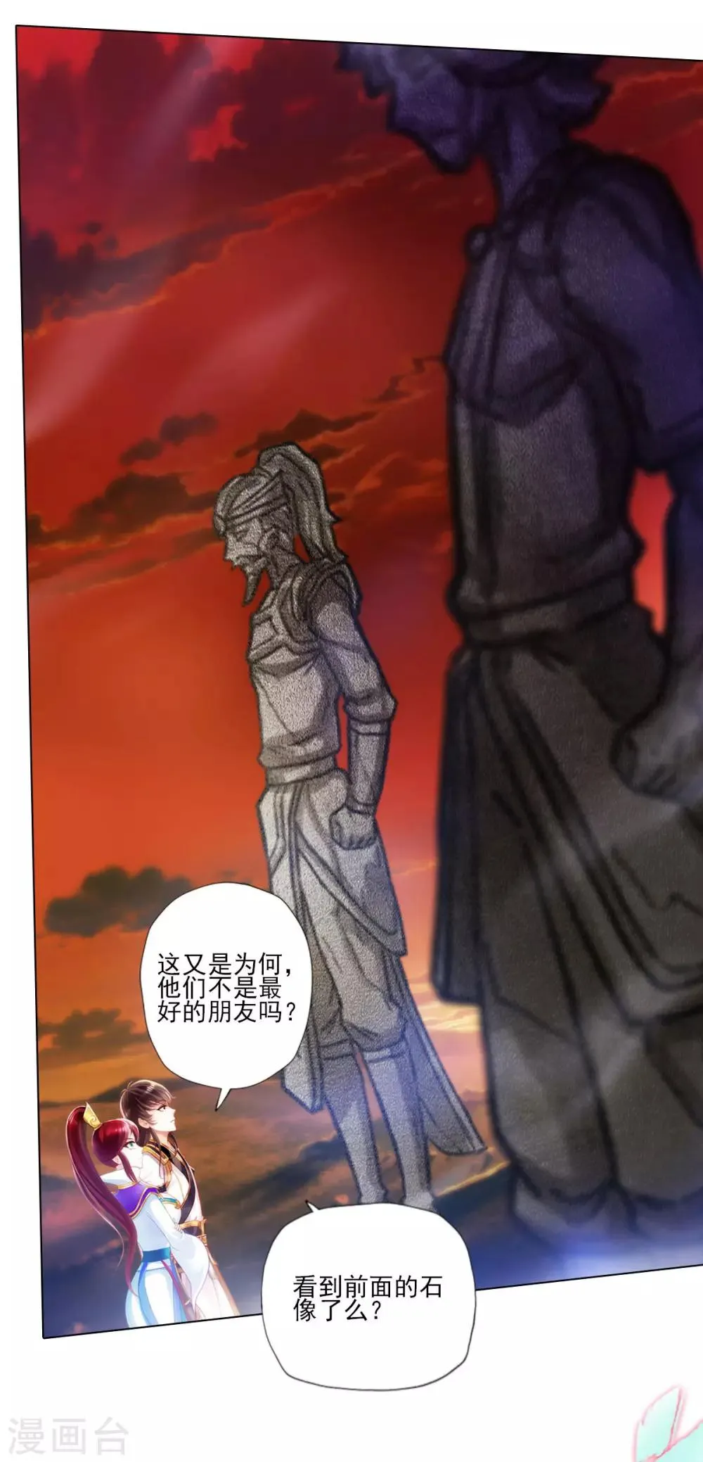 第34话 千年传承 第16页