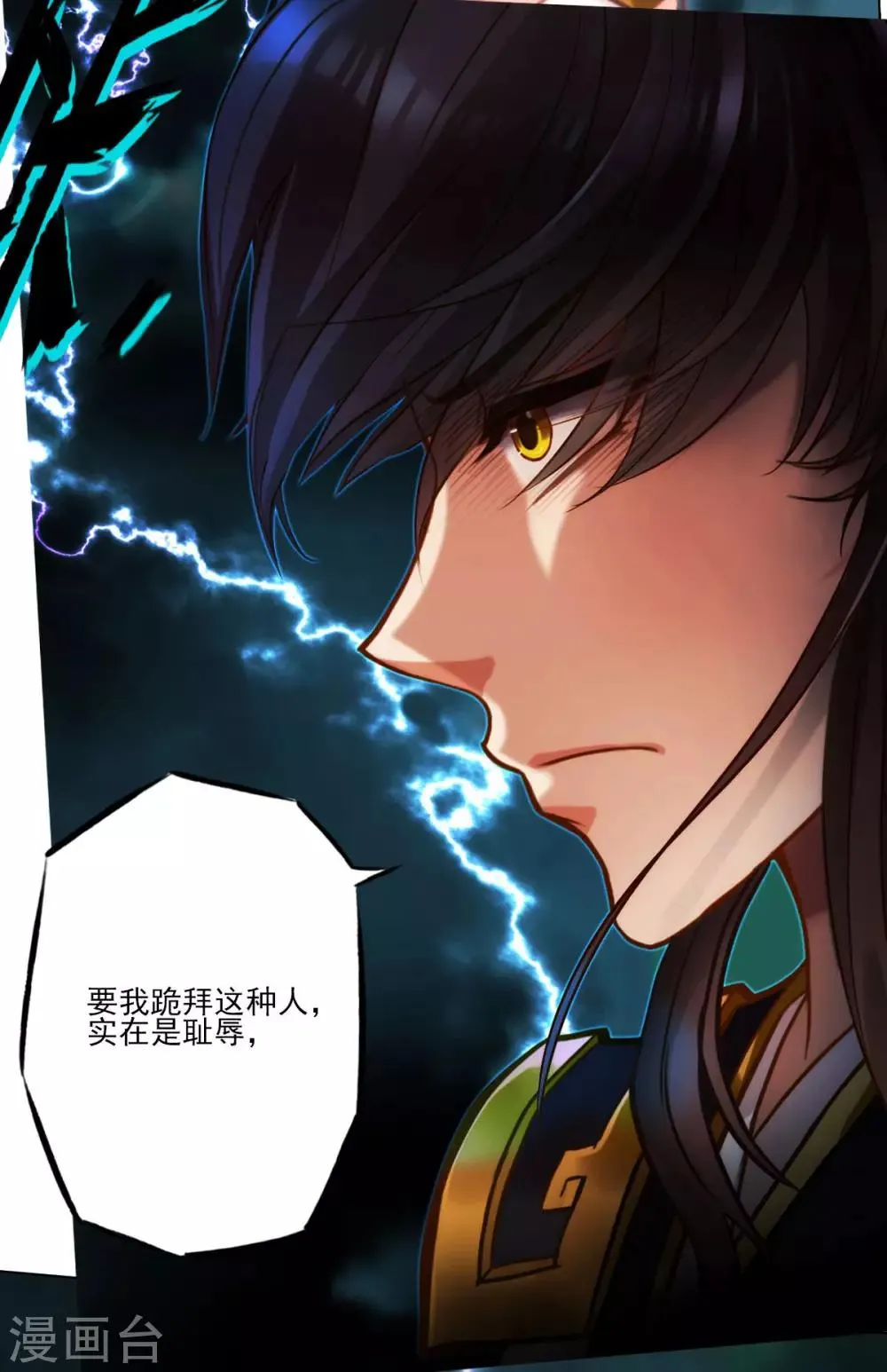第34话 千年传承 第26页
