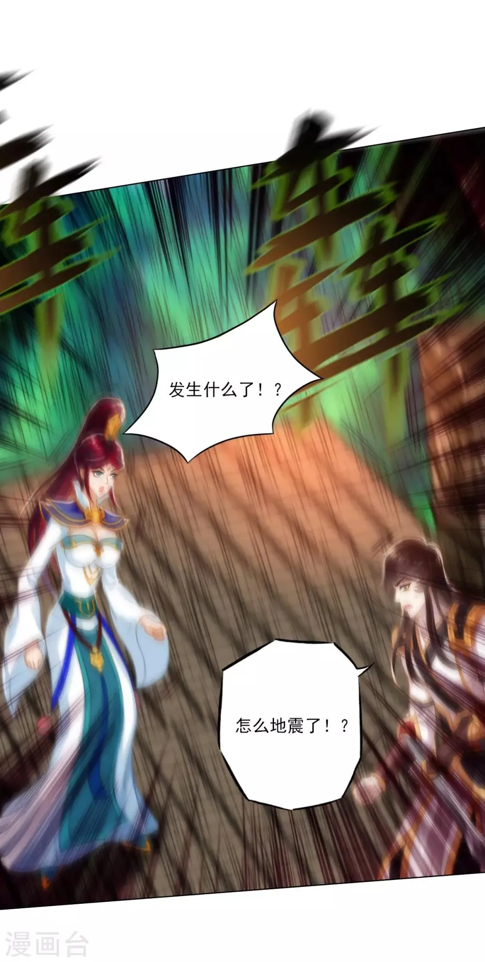 第34话 千年传承 第32页