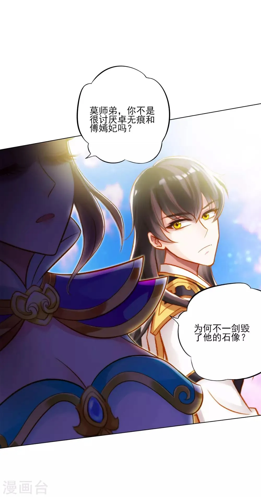第34话 千年传承 第36页