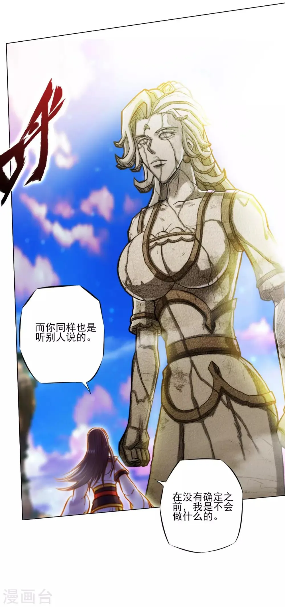 第34话 千年传承 第38页