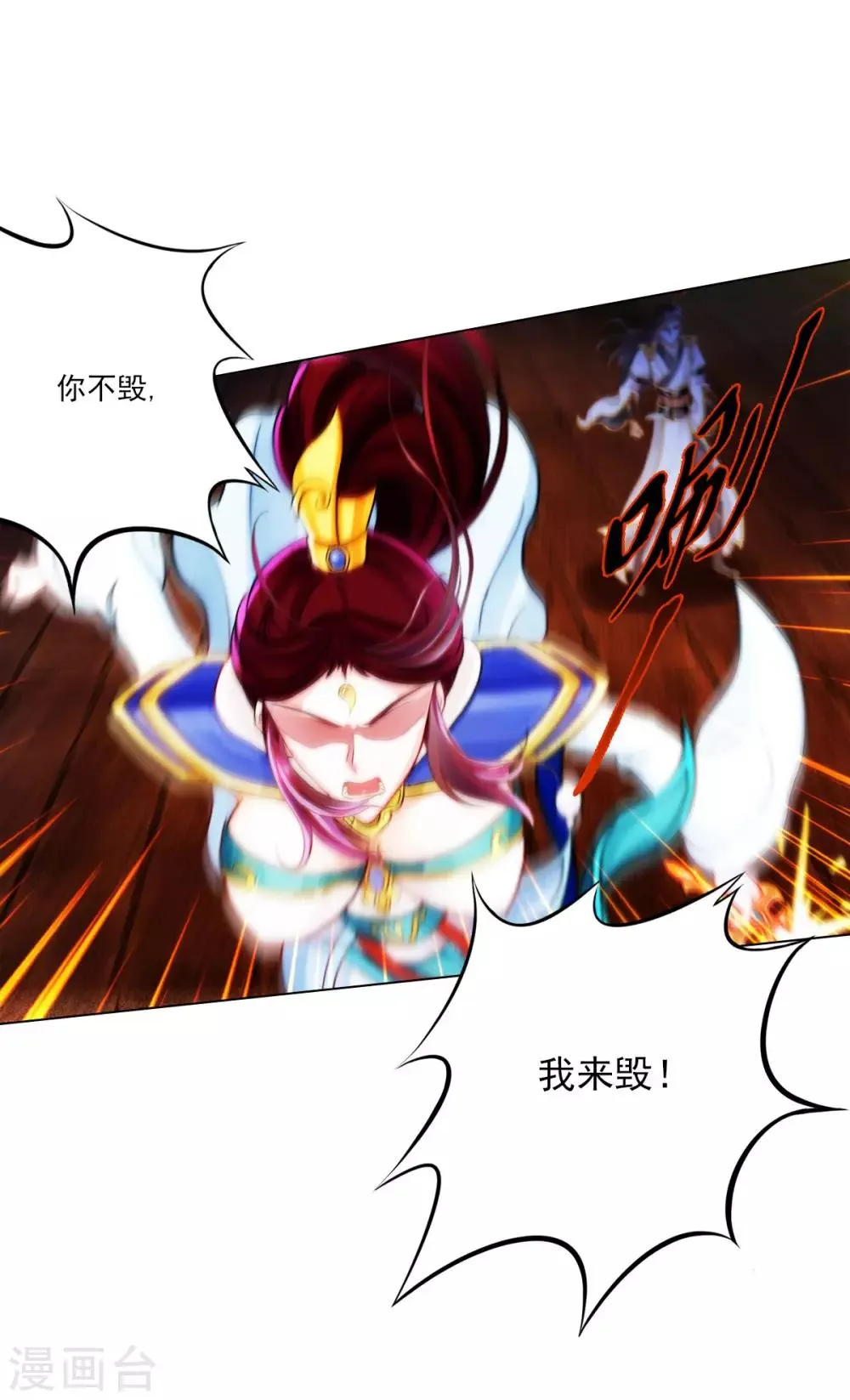 第34话 千年传承 第41页