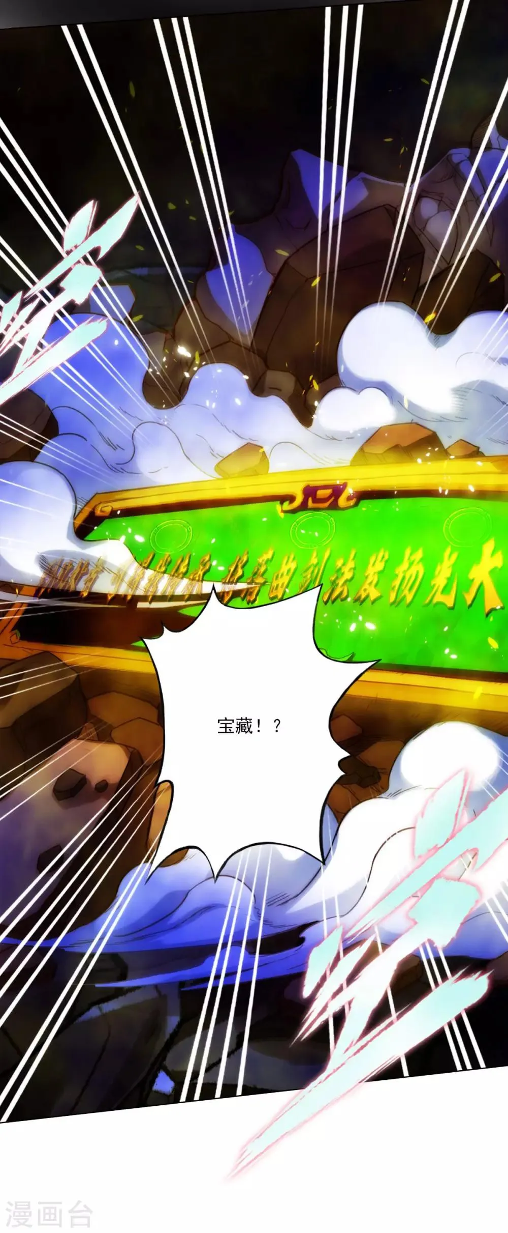 第34话 千年传承 第49页