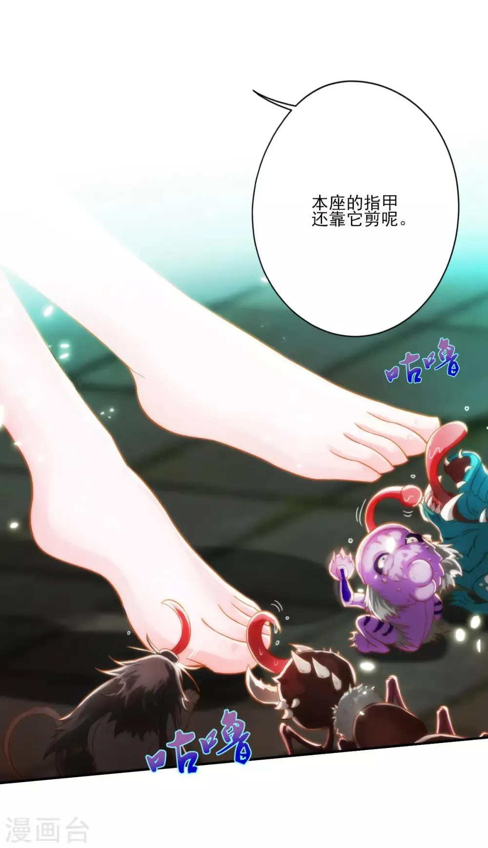 第34话 千年传承 第51页