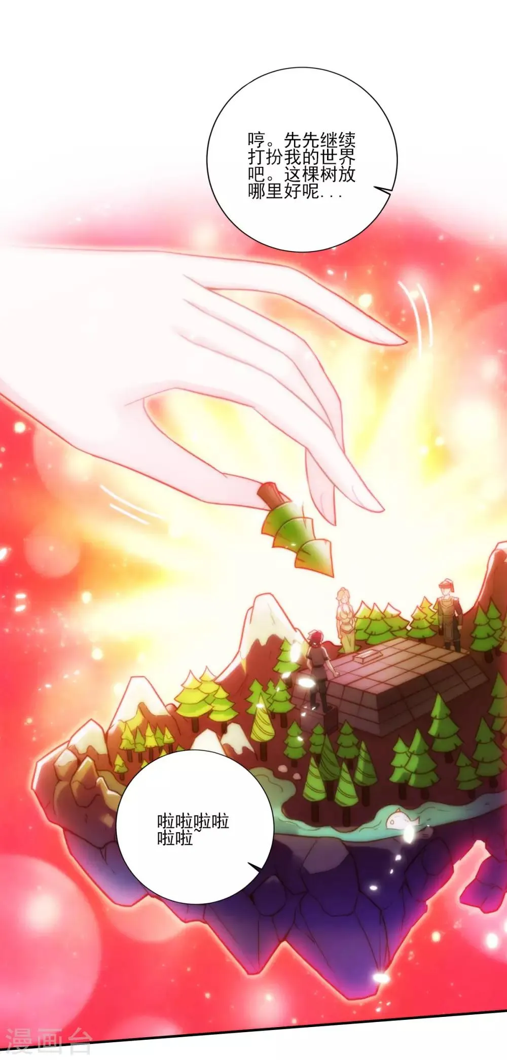 第34话 千年传承 第52页