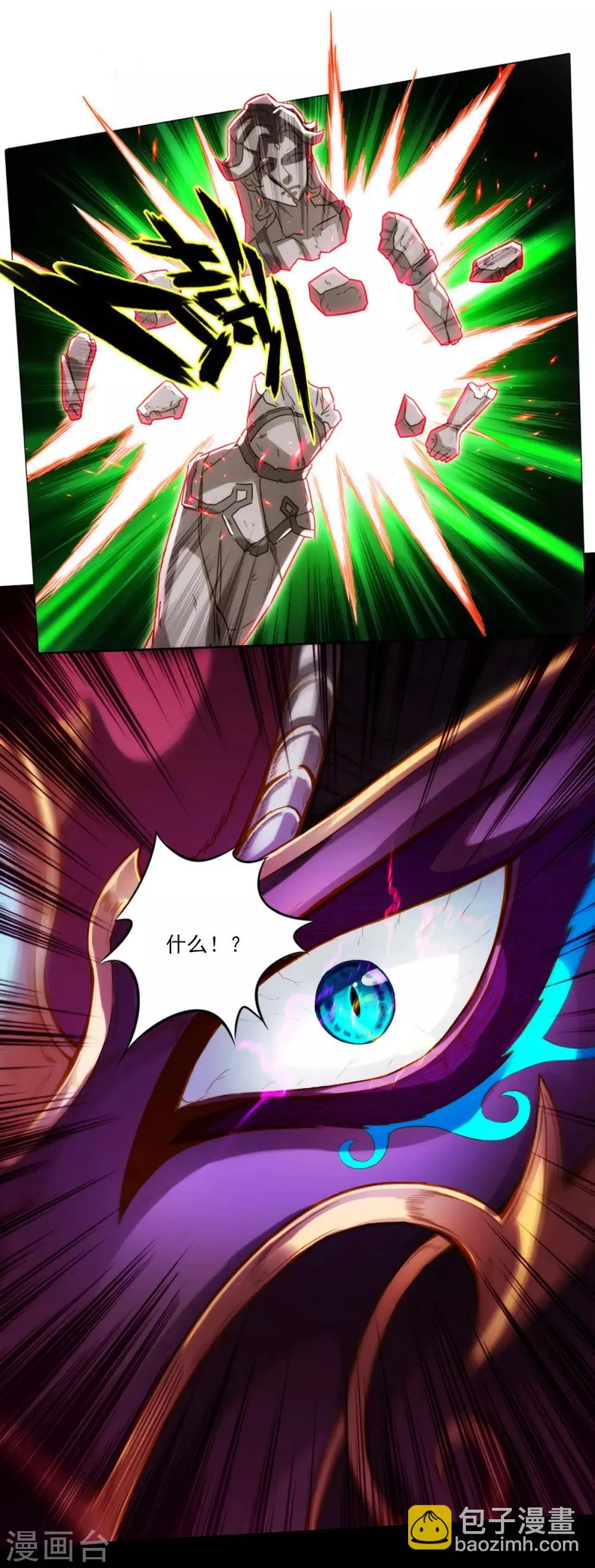 第34话 千年传承 第53页