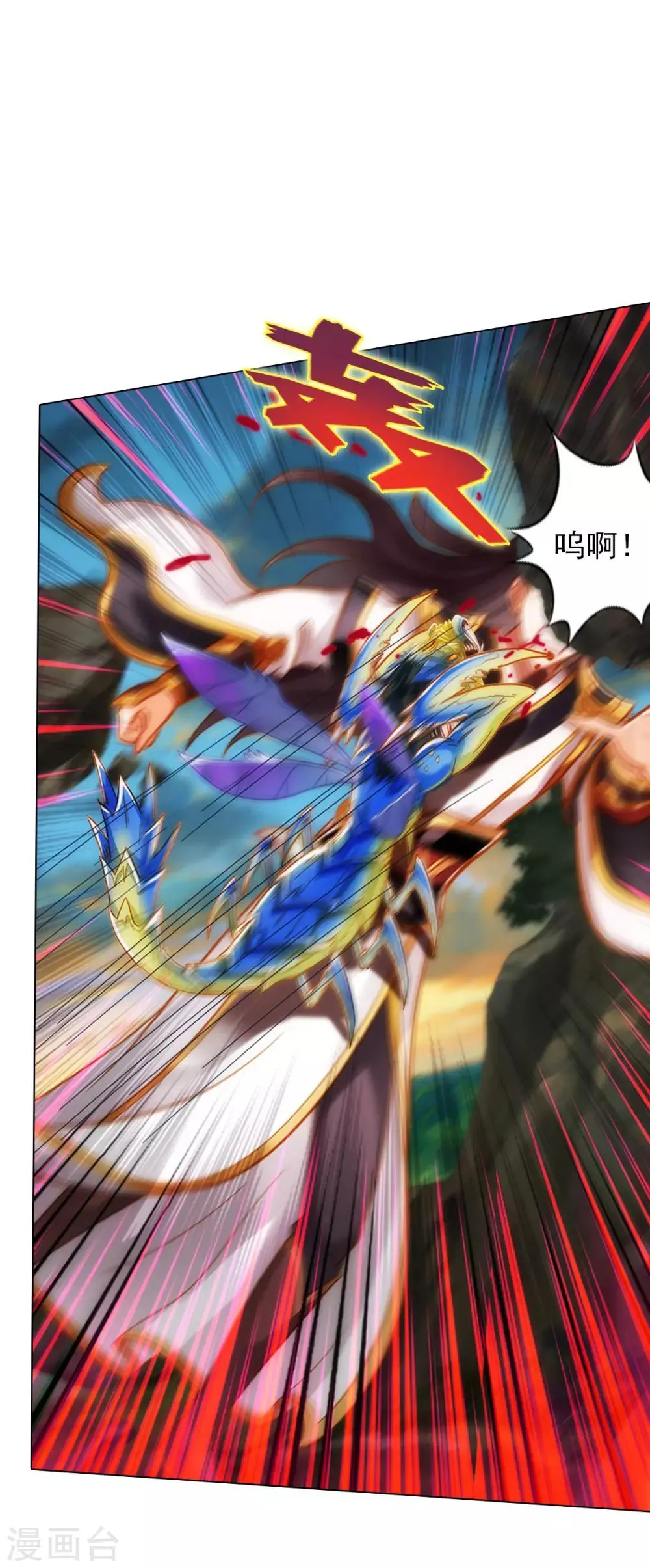 第33话 险胜噬生兽 第25页