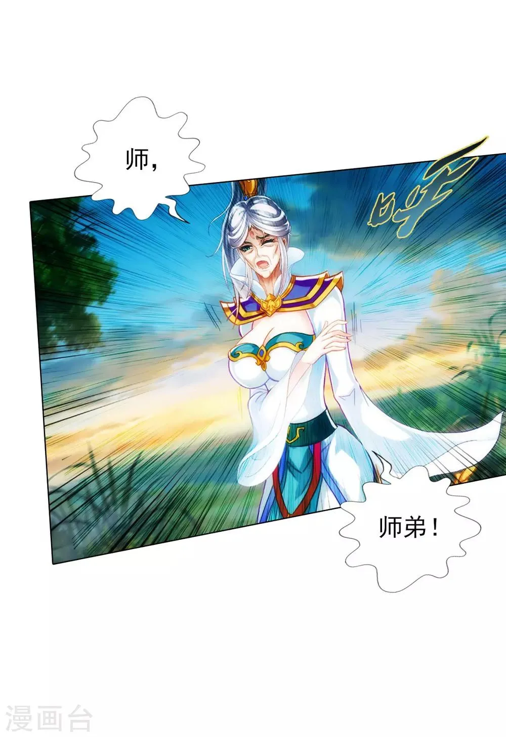 第33话 险胜噬生兽 第27页
