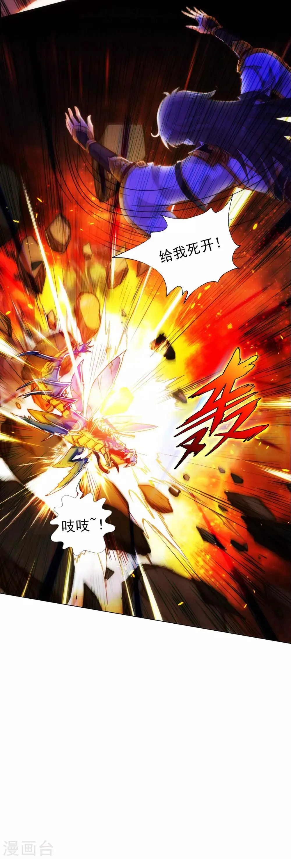 第33话 险胜噬生兽 第30页