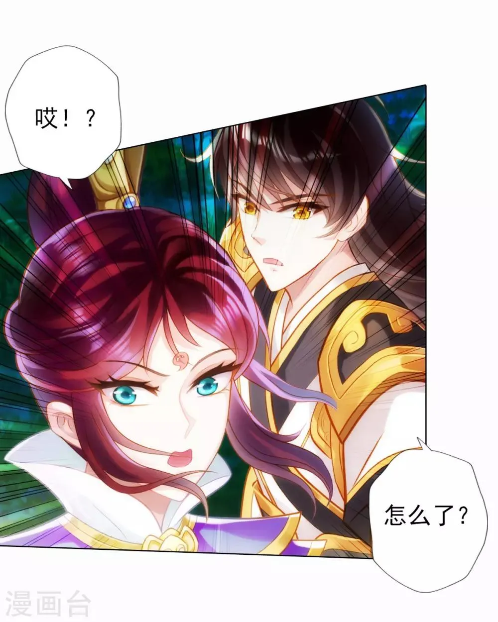 第33话 险胜噬生兽 第47页